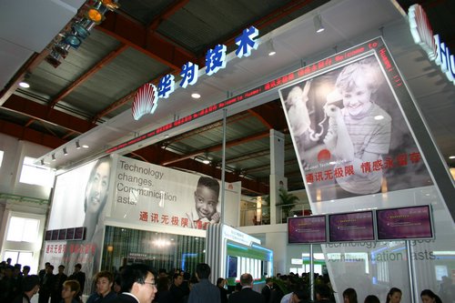 华为展台图片_2004年中国国际通信设备技术展