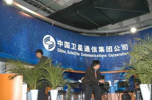 中国卫通展台纵览图片_2004年中国国际通信设
