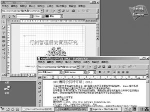 更易用 更友好--感受红旗Linux 3.0_操作系统_网