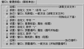 用《发烧积木》制作彩票选号软件_高级编程_