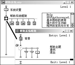 用Authorware开发软件的帮助系统_办公专区_