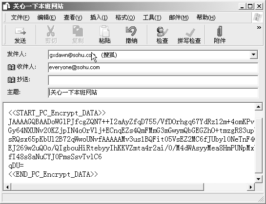 好用的电子邮件加密工具:A-lock_冲浪宝典_网