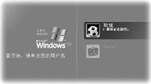 然而左边那个windows xp的图标却不是可以用图形文件来随便替换的(图1图片