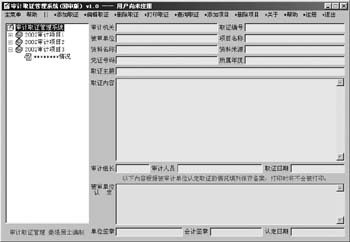 用审计取证管理系统减少繁琐的工作_办公专区