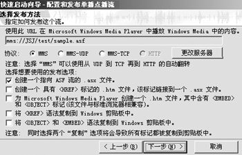 用Windows Media建立视频点播系统