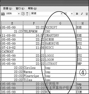 利用Excel从文件夹中提取所有文件名_操作系统