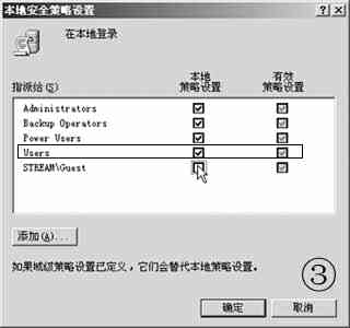 保障Windows 2000的账号安全(二)_操作系统_
