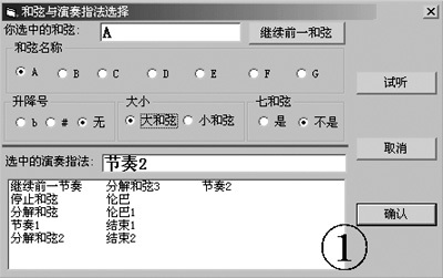 调音曲谱的软件_调音软件图片(3)