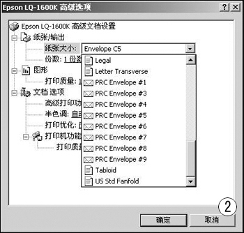 Windows 2000\/XP打印机纸张设置技巧_办公专