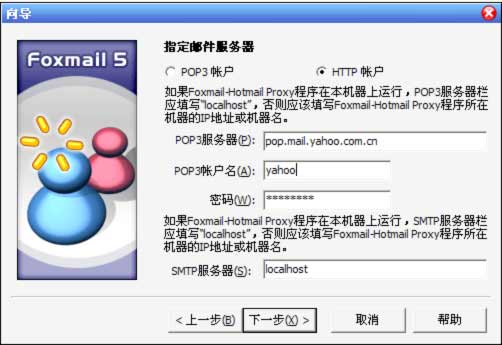 Foxmail 5.0 Alpha 3 不完全试用报告