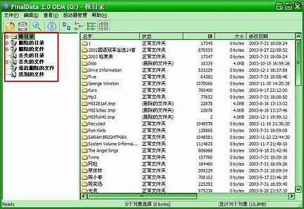 FinalData-误删数据的后悔药(多图)_操作系统_