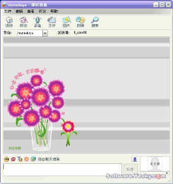 中文版雅虎通Messenger 6.0让你聊并快乐着(2