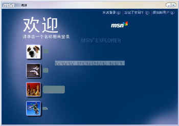 兆的诱惑 教你一步步申请MSN超大邮箱(2)