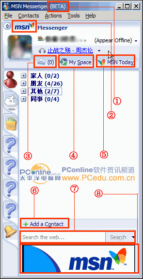 我为MSN整整容：MessPatch试用(图)(2)