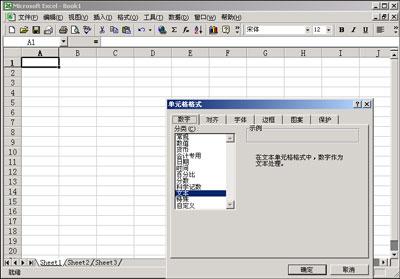office应用小技巧 在Excel中输入身份证号