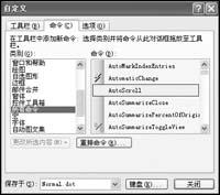 文档个性化Excel2003页眉页脚的另类设置