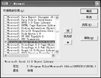 文档个性化Excel2003页眉页脚的另类设置