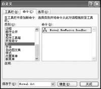 文档个性化Excel2003页眉页脚的另类设置