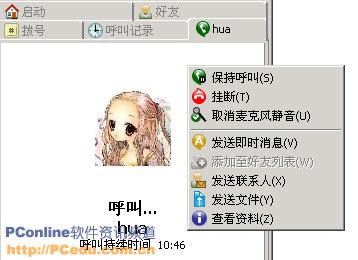 超级语音大战:QQ vs Tom-skype(图)(3)_技术