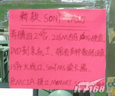 广州二手市场 索尼梦幻台式机只售7000元_台式机