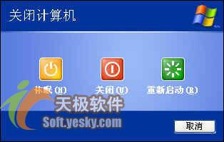 Windows XP操作系统应用技巧完全手册(图)(6