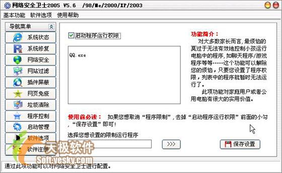 簲ȫʿ2005ּ(ͼ)(4)