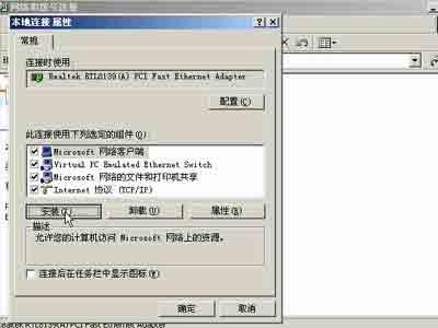 视频:构建Win2000\/98局域网之服务器设置篇_