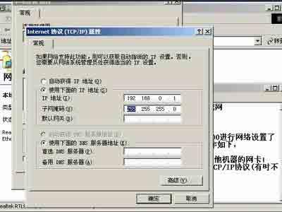 视频:构建Win2000\/98局域网之服务器设置篇_
