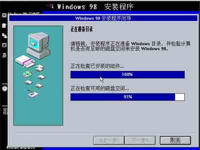 视频教程:怎样安装Windows 98