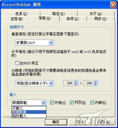 各有高招：五款主流媒体播放器技巧汇萃(图)(4)