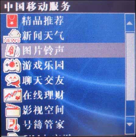 手机博士网友互动问答之GPRS上网详解(图)(2)