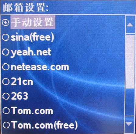 手机博士网友互动问答之GPRS上网详解(图)(2)