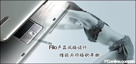 价格与性能的平衡宏基万元迅驰II评测