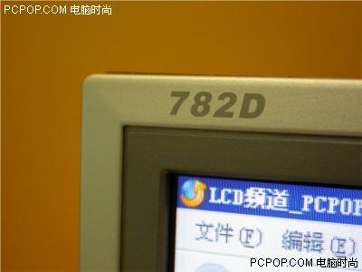 外形完胜日系产品上广电782D国货极品LCD
