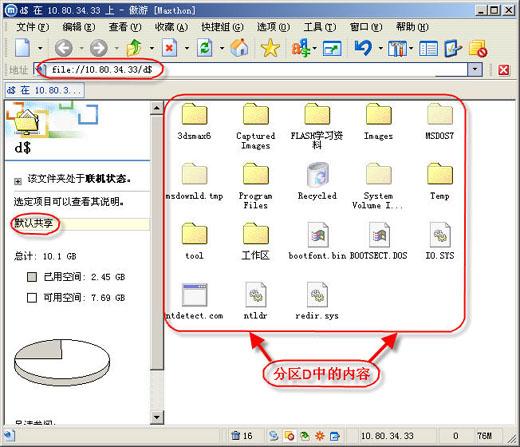 五板斧封杀Windows操作系统默认共享(图)