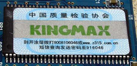 ƵD43KINGMAX512Mڴ浽(3)