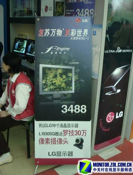 LG19寸液晶L1930SQ显示器还未到货就促销