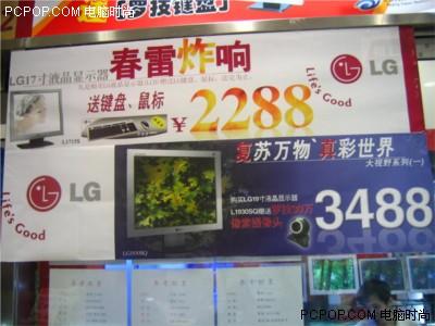 LG19寸液晶保三年送罗技摄像头售价3488元