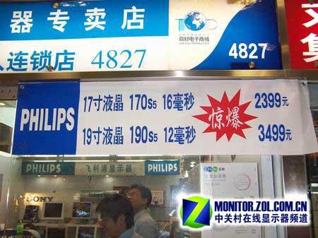 图为:飞利浦显示器高清图片