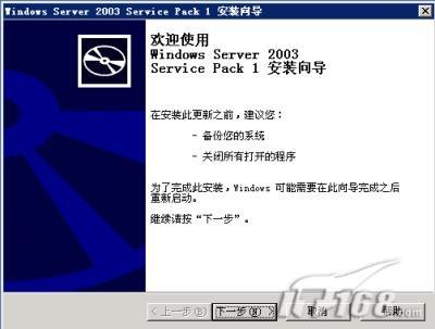 ǧ򻽣Windows2003SP1(ͼ)