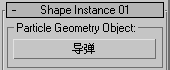 3DSMax7PFSource粒子攻略7:导弹追踪动画(4)
