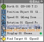 3DSMax7PFSource粒子攻略7:导弹追踪动画(5)
