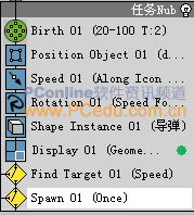 3DSMax7PFSource粒子攻略7:导弹追踪动画(6)