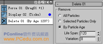 3DSMax7PFSource粒子攻略7:导弹追踪动画(7)