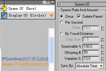 3DSMax7PFSource粒子攻略7:导弹追踪动画(10)