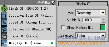 3DSMax7PFSource粒子攻略7:导弹追踪动画(3)