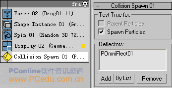 3DSMax7PFSource粒子攻略6:真实爆炸场面(6)
