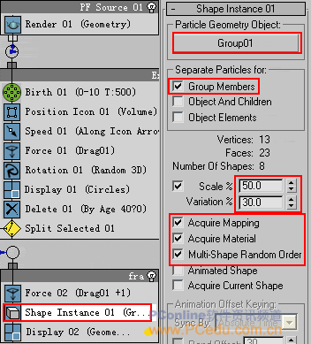 3DSMax7PFSource粒子攻略6:真实爆炸场面(5)