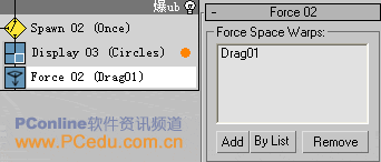 3DSMax7PFSource粒子攻略7:导弹追踪动画(10)
