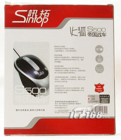 国产好鼠标讯拓火狐S500帝国战车测评(图)